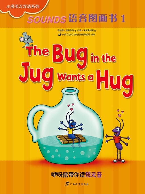Title details for The Bug in the Jug Wants a Hug by Brian P. Cleary - Wait list